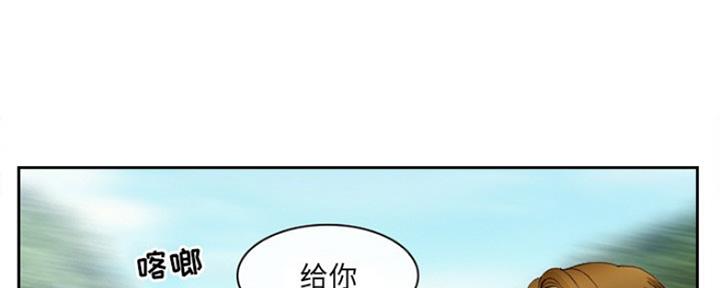 《夏天那年》第9话 第9页
