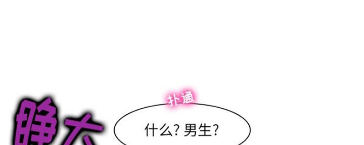 《夏天那年》第8话 第46页