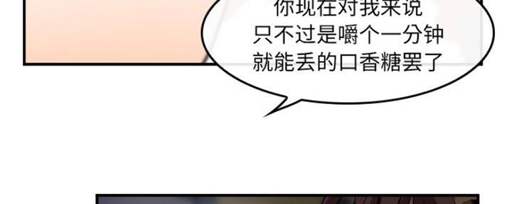 《夏天那年》第8话 第4页