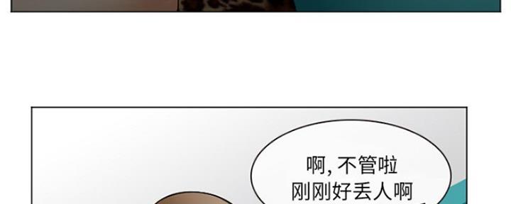 《夏天那年》第8话 第52页