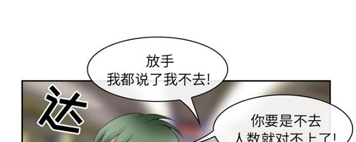 《夏天那年》第8话 第62页