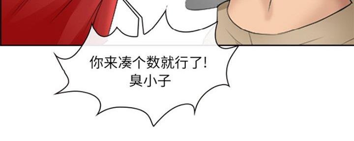 《夏天那年》第8话 第81页