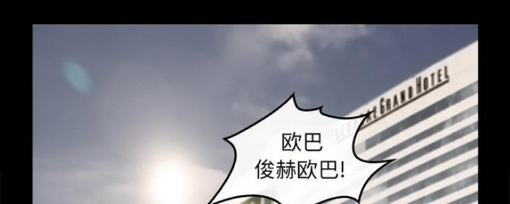 《夏天那年》第7话 第102页