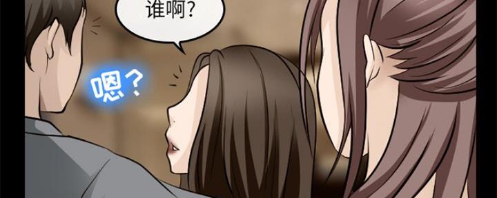《夏天那年》第7话 第106页