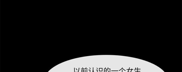 《夏天那年》第7话 第108页