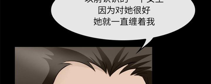 《夏天那年》第7话 第109页