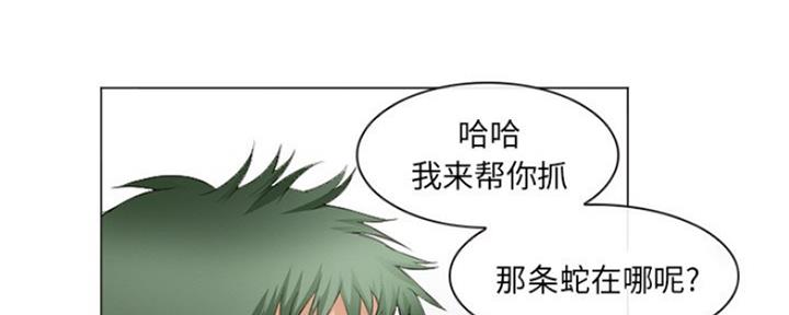 《夏天那年》第7话 第30页