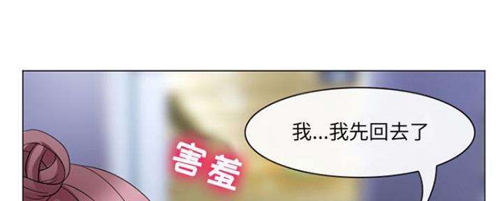 《夏天那年》第7话 第33页