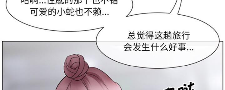 《夏天那年》第7话 第43页