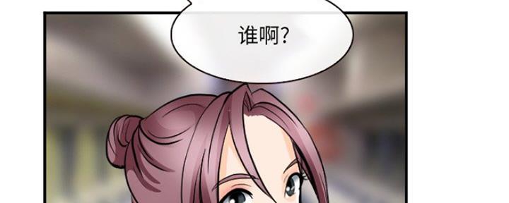 《夏天那年》第7话 第56页