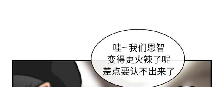 《夏天那年》第7话 第59页