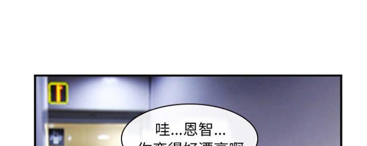 《夏天那年》第7话 第77页