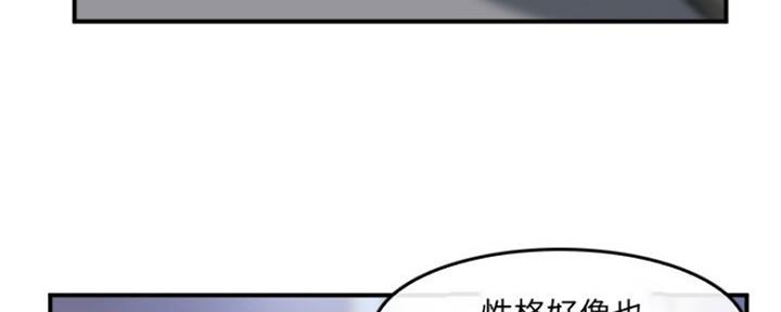 《夏天那年》第7话 第81页