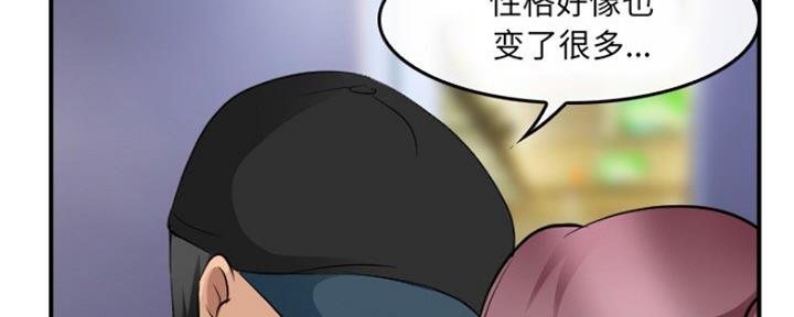 《夏天那年》第7话 第82页
