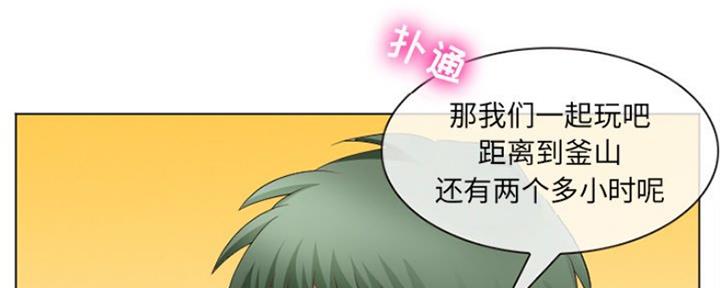 《夏天那年》第7话 第8页