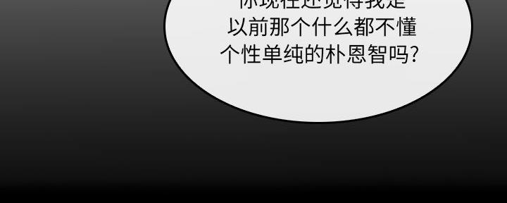 《夏天那年》第7话 第97页