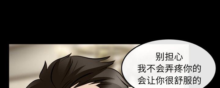 《夏天那年》第7话 第98页