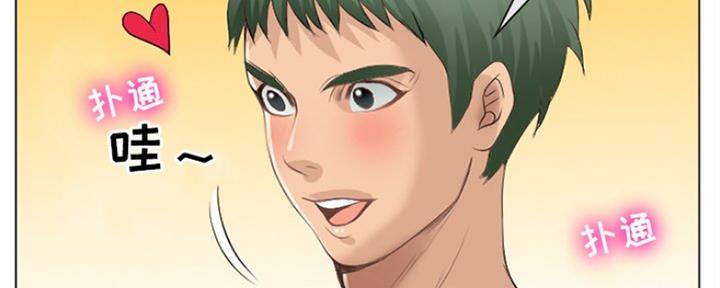 《夏天那年》第7话 第9页