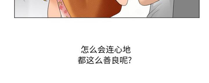 《夏天那年》第10话 第29页