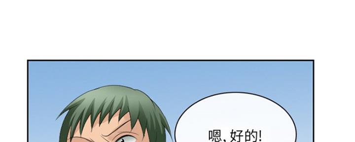 《夏天那年》第10话 第60页
