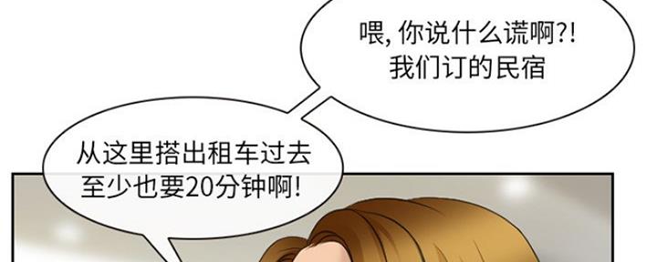 《夏天那年》第10话 第70页
