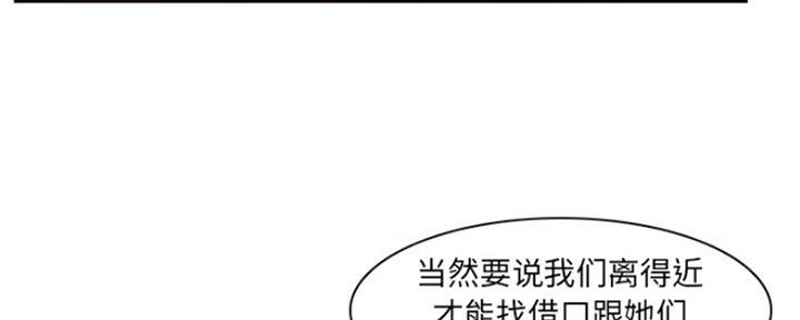 《夏天那年》第10话 第73页