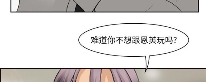 《夏天那年》第10话 第77页