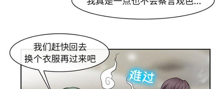 《夏天那年》第10话 第84页