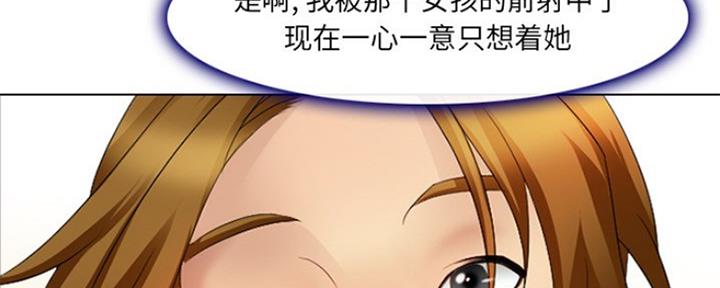 《夏天那年》第11话 第10页