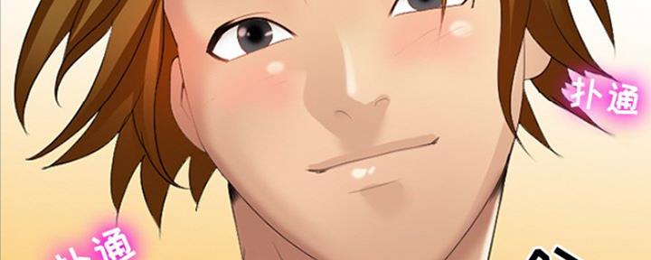 《夏天那年》第11话 第11页