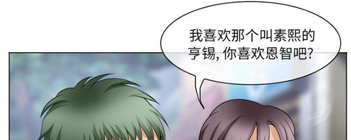 《夏天那年》第11话 第15页