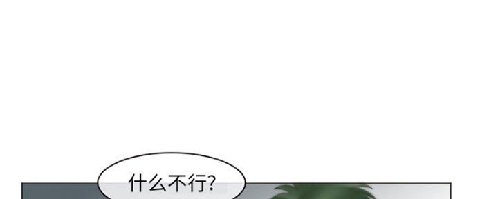 《夏天那年》第11话 第1页