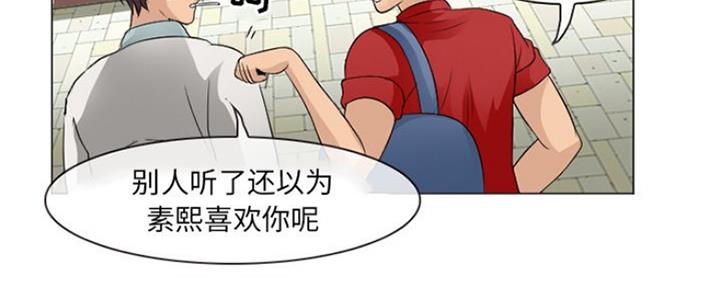《夏天那年》第11话 第20页