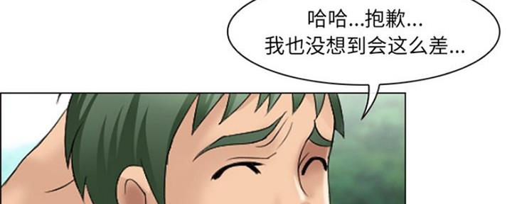 《夏天那年》第11话 第29页