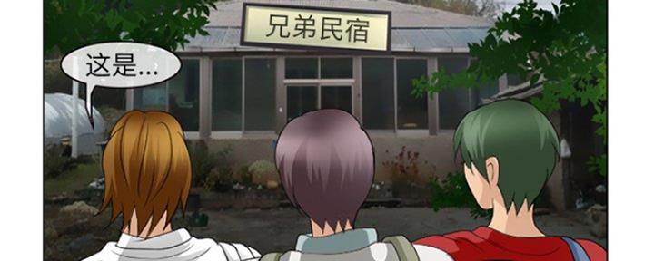 《夏天那年》第11话 第32页