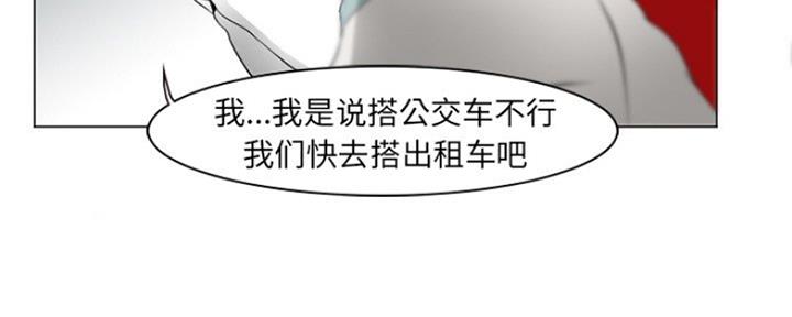 《夏天那年》第11话 第3页