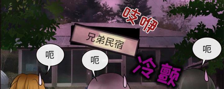 《夏天那年》第11话 第40页