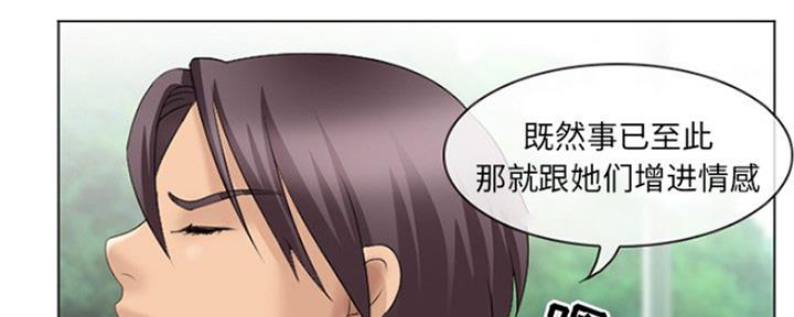 《夏天那年》第11话 第42页