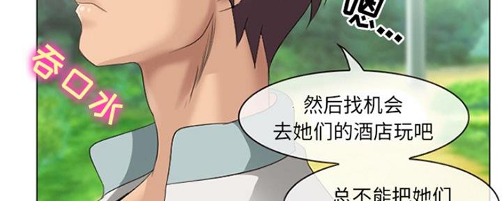 《夏天那年》第11话 第43页