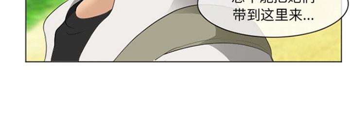 《夏天那年》第11话 第44页
