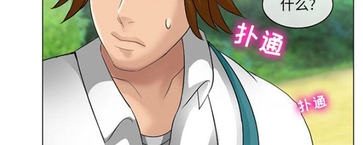 《夏天那年》第11话 第46页
