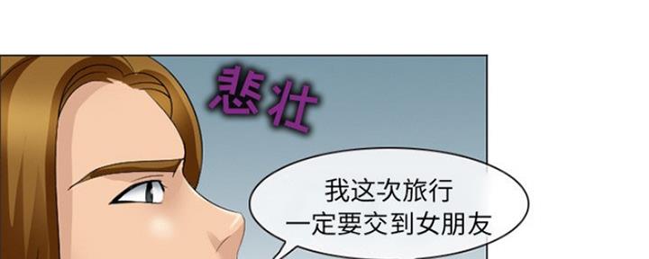 《夏天那年》第11话 第4页