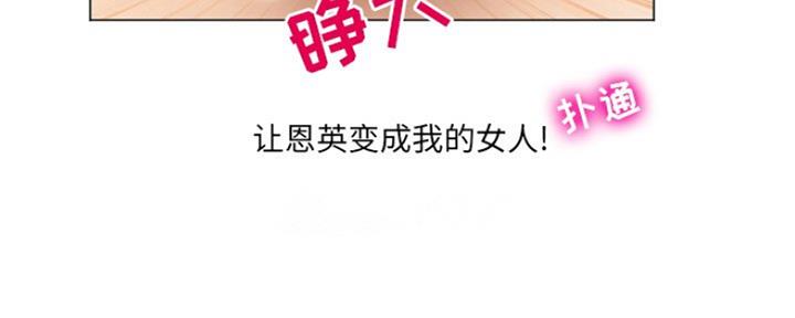 《夏天那年》第11话 第51页