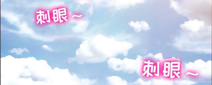 《夏天那年》第11话 第54页