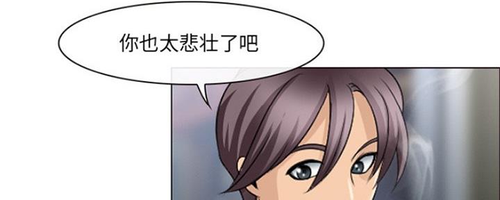 《夏天那年》第11话 第6页