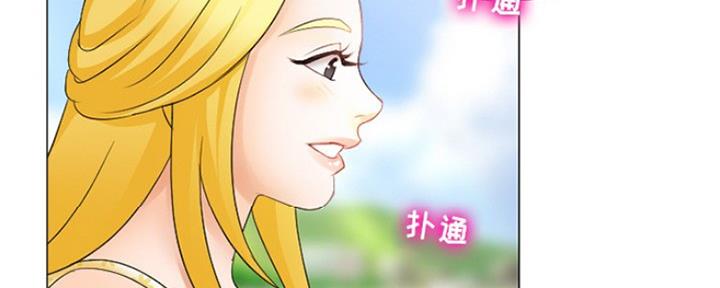 《夏天那年》第12话 第21页