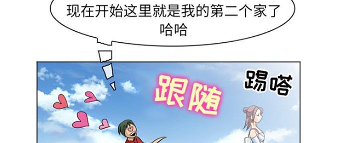 《夏天那年》第12话 第27页