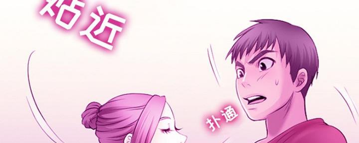 《夏天那年》第12话 第42页