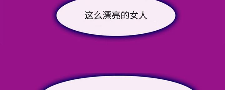《夏天那年》第12话 第52页
