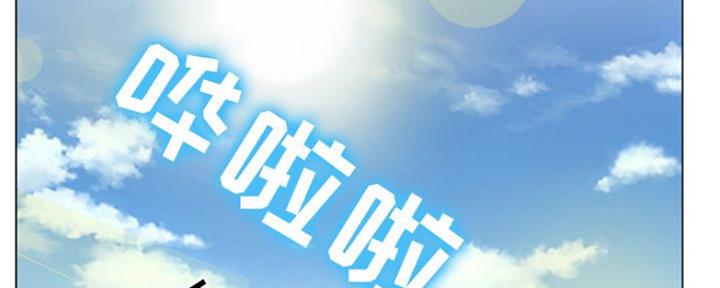 《夏天那年》第12话 第83页